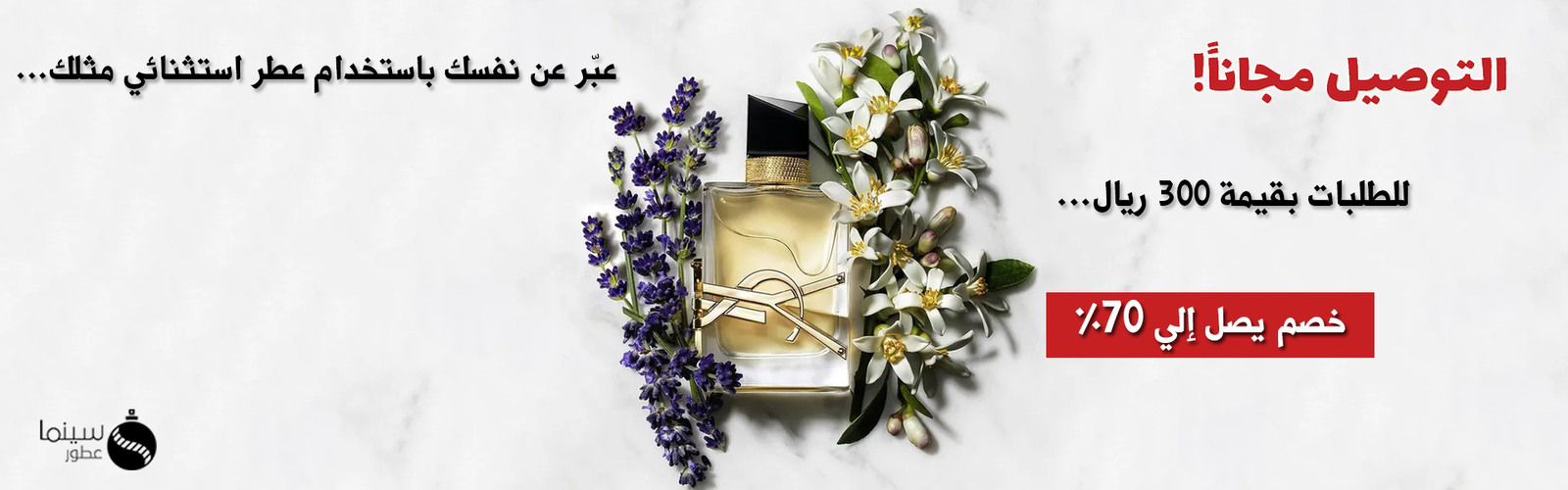 توصيل مجاني