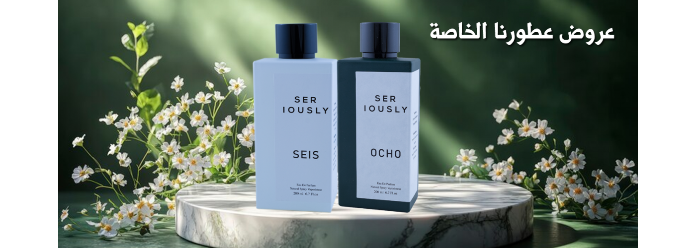 العروض المميزه